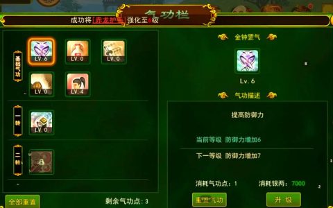 热血江湖枪系加点全攻略：S8赛季最强输出配装推荐