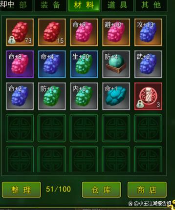 热血江湖宝石镶嵌全攻略，这样配装战力翻倍！-3
