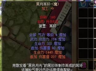 热血江湖高级奇玉石怎么获得？最新掉落位置与合成技巧-2