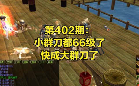 热血江湖怎么加群聊群？最新3种方法亲测有效