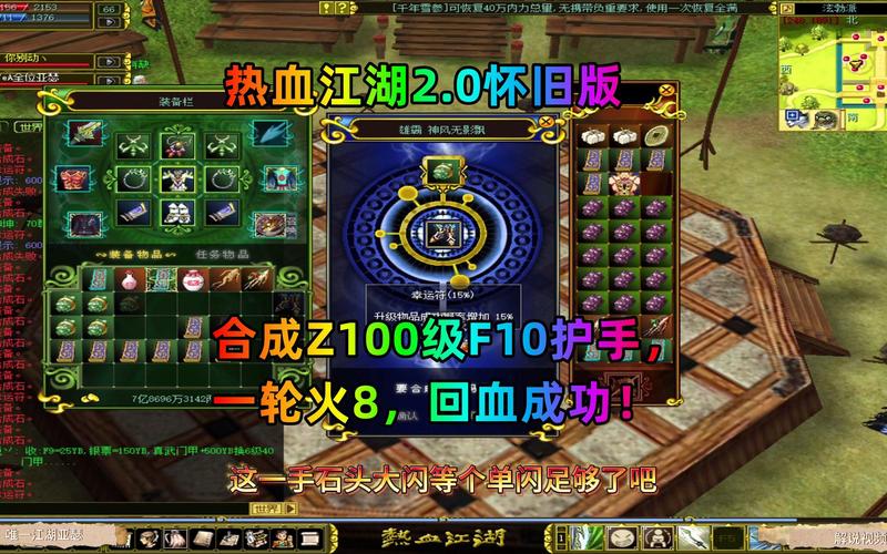 热血江湖90级护手怎么获得？最新版本获取攻略-5