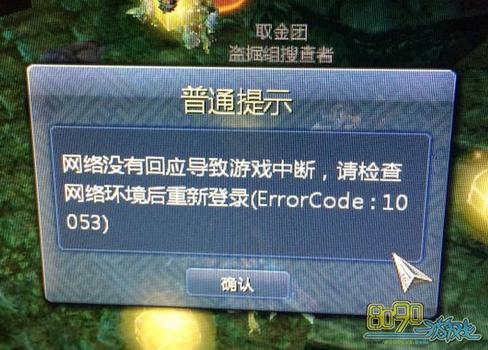 热血江湖账号登不进去？3分钟排查解决最新登录故障-3