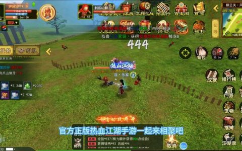 热血江湖消除善恶药怎么用？最新详细教程亲测有效