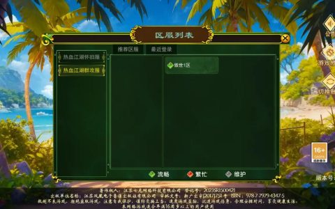 热血江湖新服开荒直播，这些隐藏福利你领了吗？