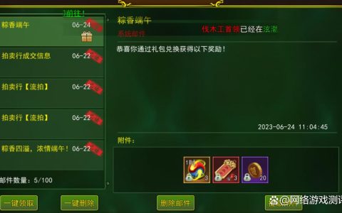 热血江湖粽子活动全攻略，轻松拿满限时奖励