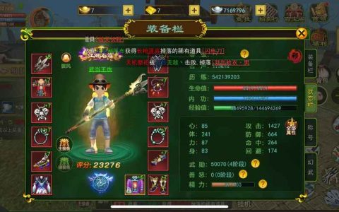 七龙热血江湖怀旧枪怎么玩？老玩家亲测高效输出配装