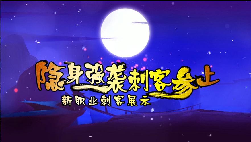 热血江湖刺客挂机设置教程：高效刷怪加点全攻略-5
