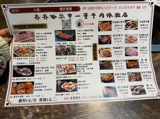 现代热血江湖烤肉必看！从零到高手全图鉴攻略-3