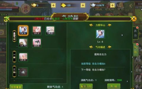 热血江湖摄魂刀加点攻略：2026亲测高效输出配法