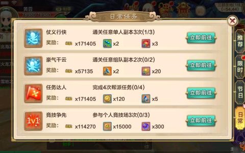热血江湖大长白任务全流程攻略，亲测高效通关技巧