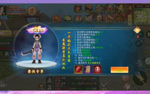 热血江湖新手必看！这3个系统亲测最好用，选对直接起飞