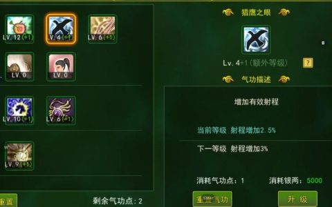 热血江湖拳师气功怎么加点？老玩家亲测最强输出配法