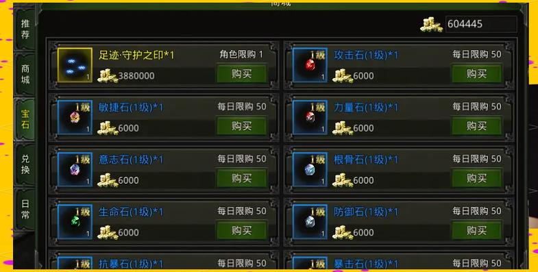 热血江湖宝石镶嵌全攻略，这样配装战力翻倍！-4