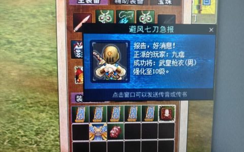 热血江湖雪原最新微信交易群，玩家亲测安全靠谱