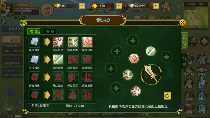 热血江湖刀客武功怎么加点?2026最新PVEPVP配装攻略-5 热血江湖刀客武功怎么加点?2026最新PVEPVP配装攻略-5