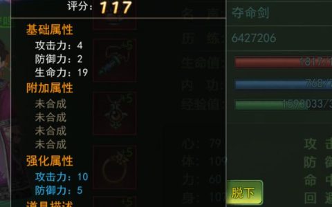 热血江湖门派门甲高清图鉴，最新版本全门派外观一览