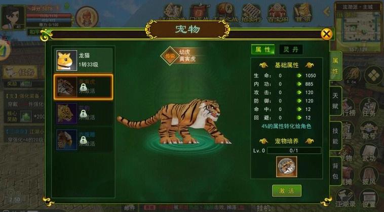 热血江湖宠物精英攻略图，最新版本全BOSS打法详解-5