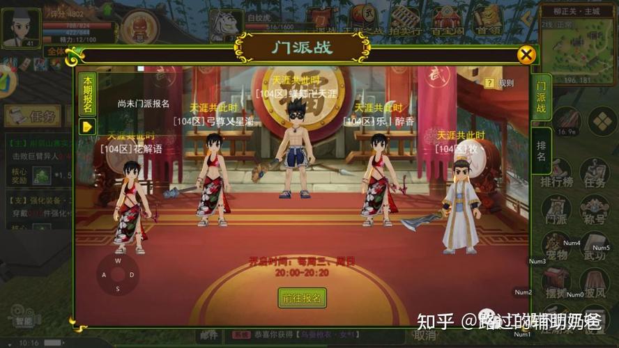 热血江湖怀旧版门派战攻略：新手也能轻松拿前三-4