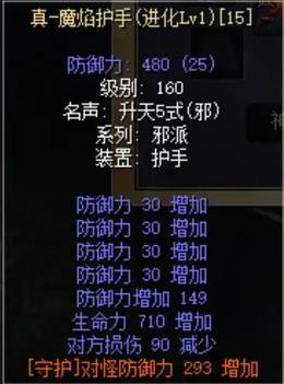热血江湖强15武器属性全解析，最新版本必看攻略-3