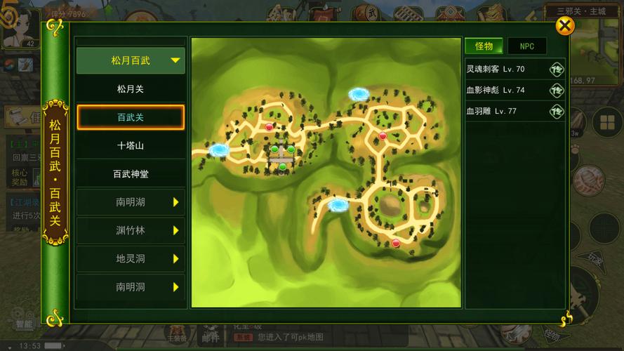 热血江湖松月关位置详解，新手必看地图指引-2