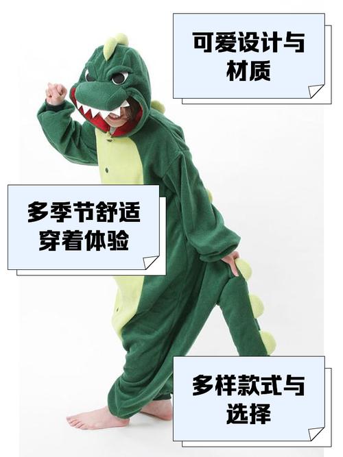 热血江湖恐龙睡衣披风高清图鉴，这套时装值得收藏！-4