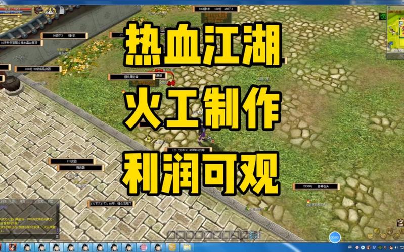 热血江湖火工学习全攻略：火系技能解锁与配装详解-4