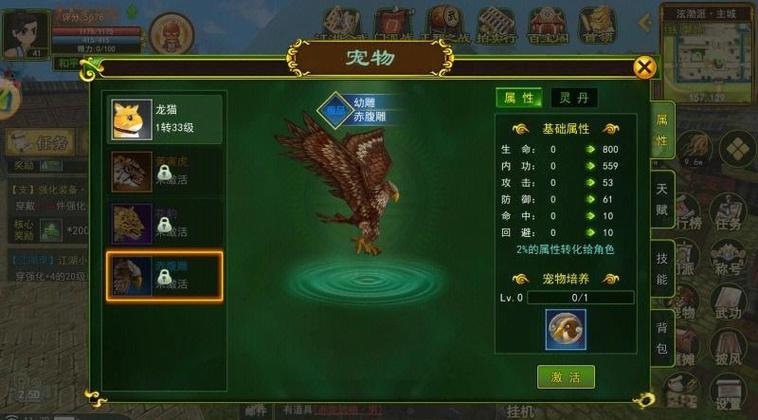 热血江湖宠物精英攻略图，最新版本全BOSS打法详解-3