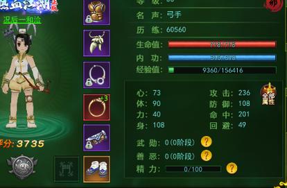 热血江湖弓升天技能威力实测，这套加点轻松打出高伤-3