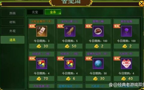 热血江湖全球版换币活动攻略：3步轻松兑换稀有道具