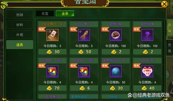 热血江湖全球版换币活动攻略：3步轻松兑换稀有道具-1