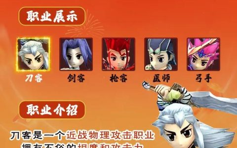 热血江湖9.0版本亲测，哪个职业才是真正的输出之王？