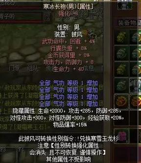 热血江湖武器达人怎么用？3分钟速通核心操作技巧-1