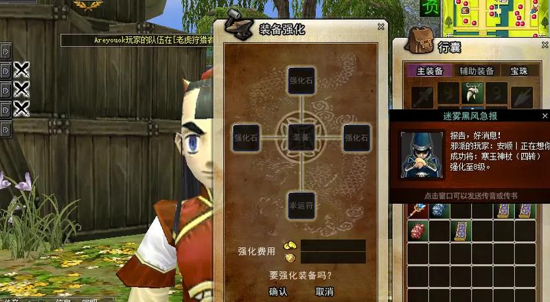 热血江湖窗口强十教程：3分钟搞定强化，亲测有效！-4