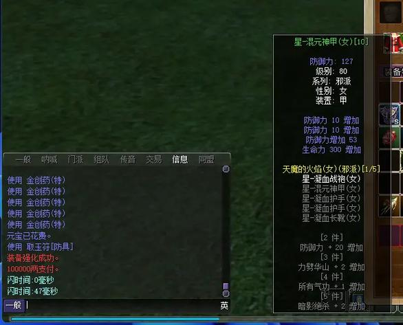 热血江湖高级奇玉石怎么获得？最新掉落位置与合成技巧-4
