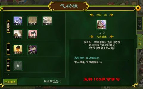 热血江湖词条大全图解，新手必看属性详解攻略