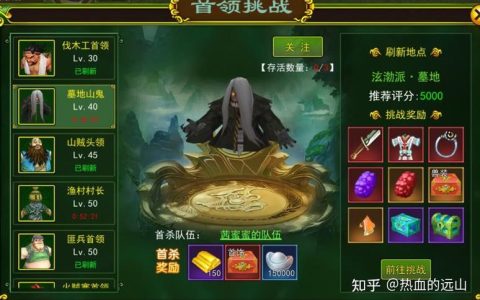 热血江湖前期抢不到首领？这3个时间点你绝对错过了