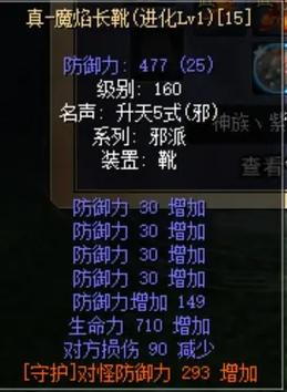热血江湖强15武器属性全解析，最新版本必看攻略-4