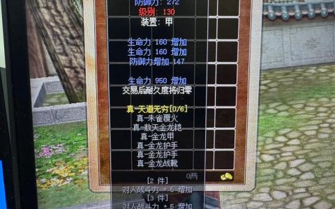热血江湖备战洞天通关攻略，老玩家亲测高效打法