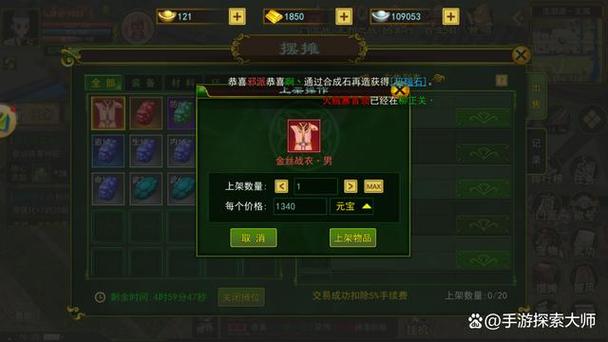 热血江湖交易码忘记了?别慌,3分钟教你轻松找回-2 热血江湖交易码忘记了?别慌,3分钟教你轻松找回-2