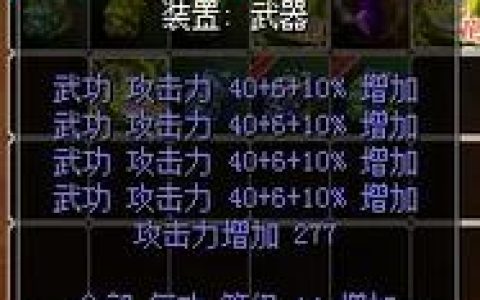 热血江湖暴医冲级攻略：3天速升60级的暴力奶妈配装