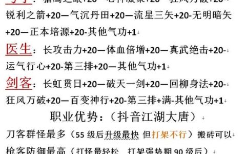 热血江湖延迟跑卡怎么办？亲测3招彻底解决卡顿