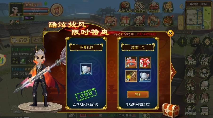 热血江湖夫妻号怎么搭？3套高性价比配队攻略亲测有效-3