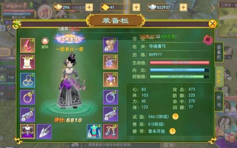热血江湖手游师徒惩罚规则详解，避坑必看！