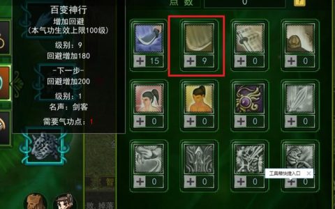 热血江湖门派怎么刷最快？亲测高效刷法速通教程