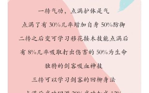 热血江湖绝命技能怎么用？3个实战技巧带你轻松打爆发