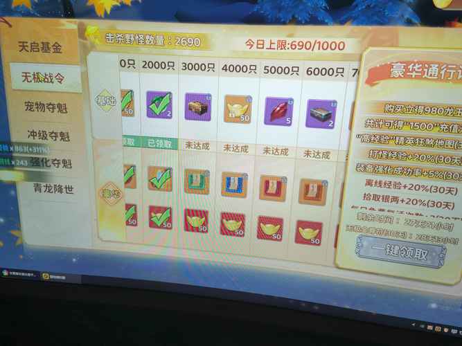 热血江湖手游平民天启怎么玩？零氪开荒最强攻略-2