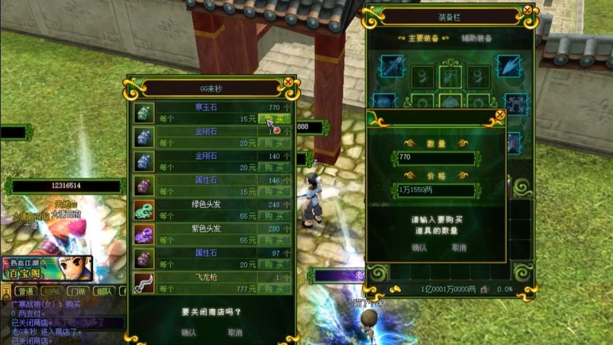 热血江湖全球版换币活动攻略：3步轻松兑换稀有道具-3