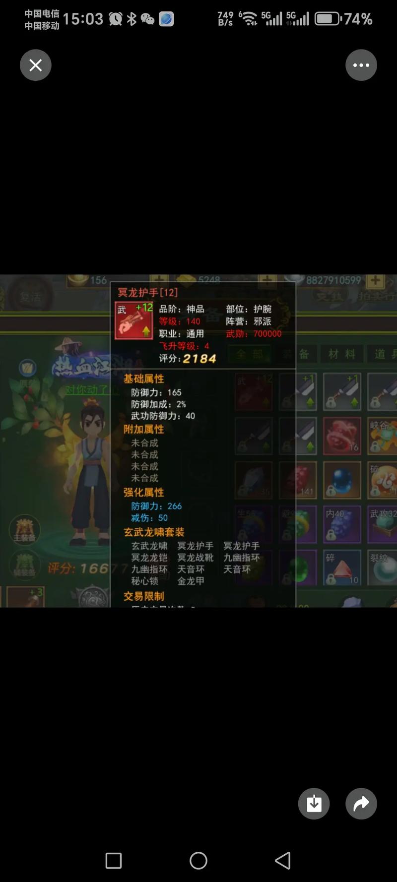热血江湖手游70级装备怎么选？平民必看配装推荐-5