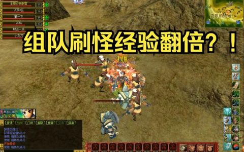 热血江湖刷怪搬砖点推荐，这几个地图金币最多