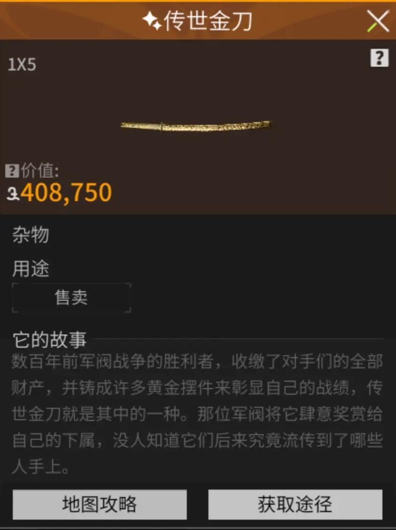 热血江湖大金副本最新攻略，轻松通关全流程详解-1